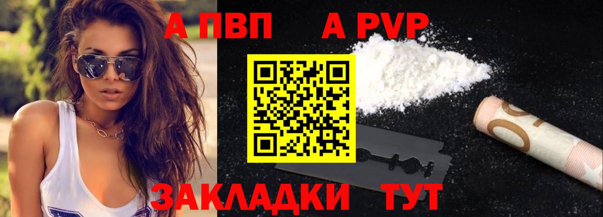 Alpha-PVP VHQ Химки
