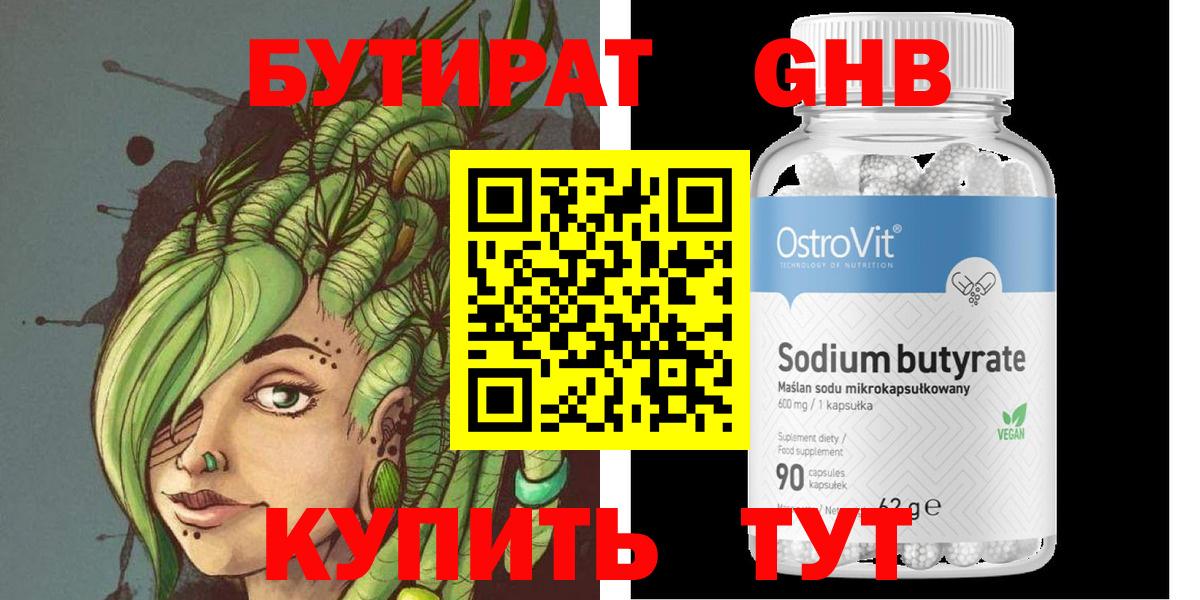 Бутират бутик  Вход с VPN  Химки 