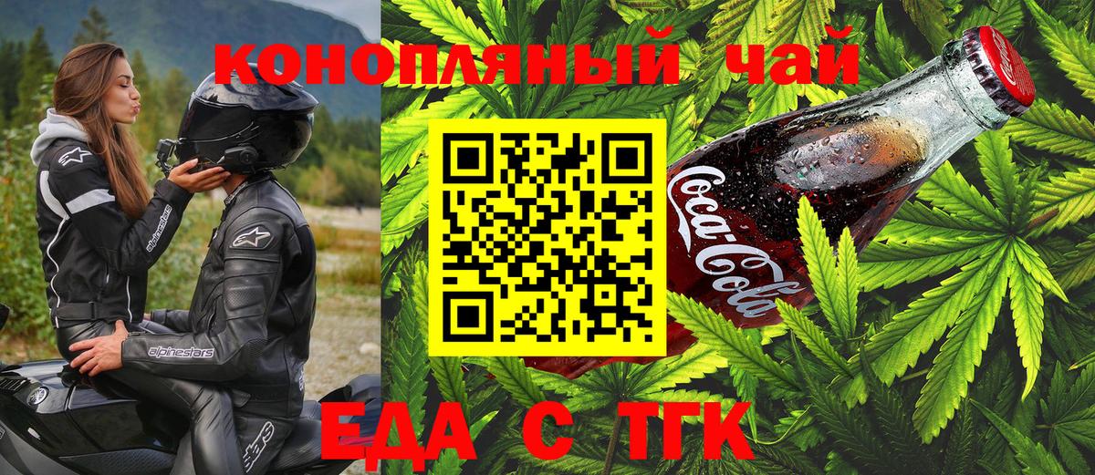 Cannafood конопля  Вход с VPN  Химки 
