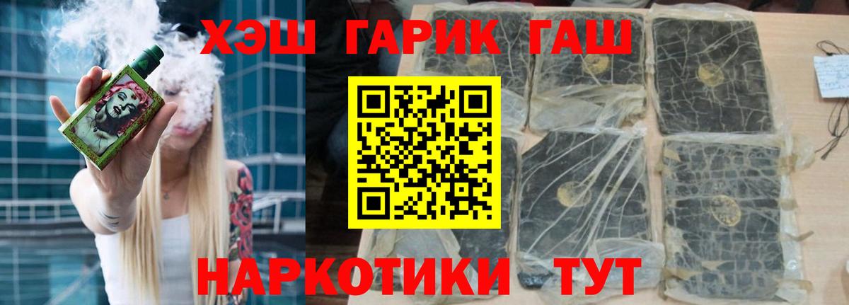 Гашиш убойный  Вход с VPN  Химки 