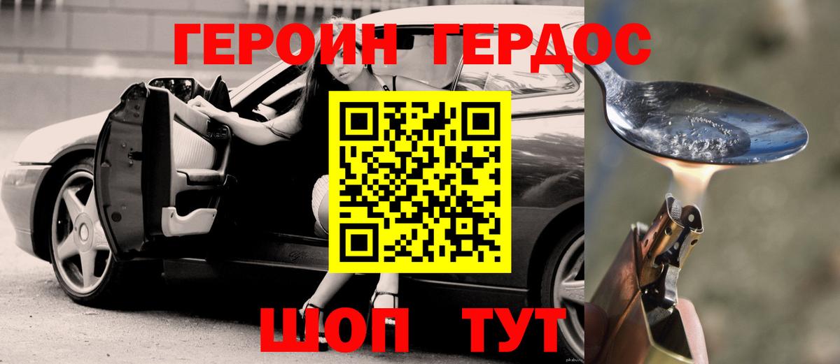 Героин Афган  Вход с VPN  Химки 