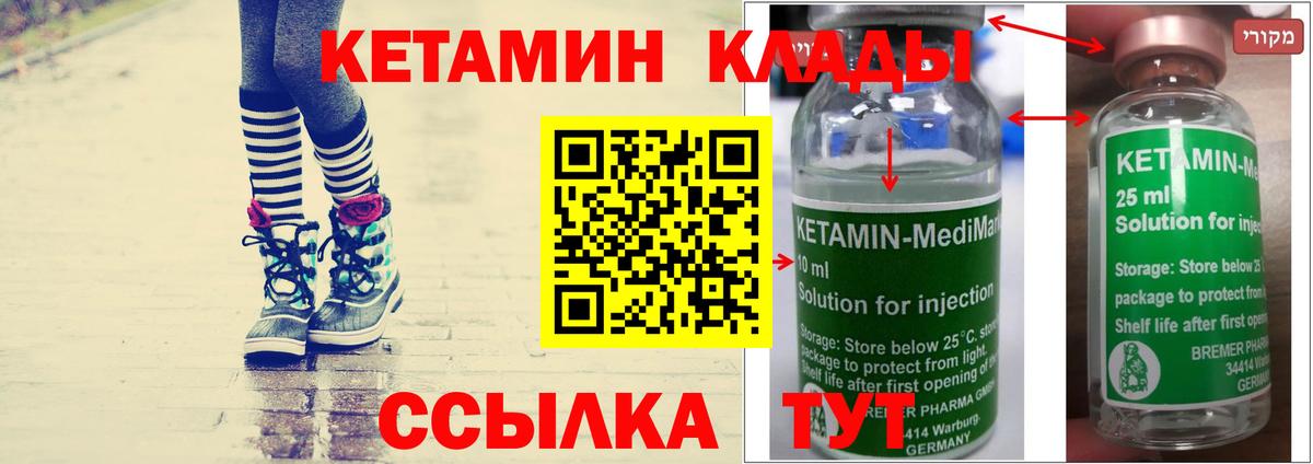 КЕТАМИН VHQ  Вход с VPN  Кетамин ketamine  маркетплейс официальный сайт  Химки 