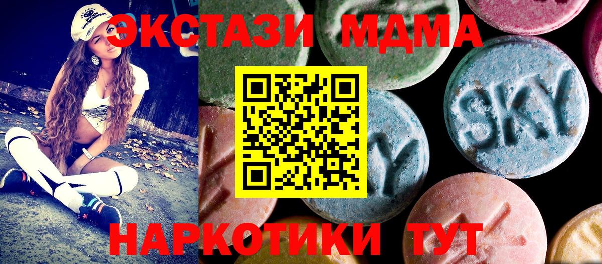 MDMA молли  MDMA VHQ  Химки  Вход с VPN 