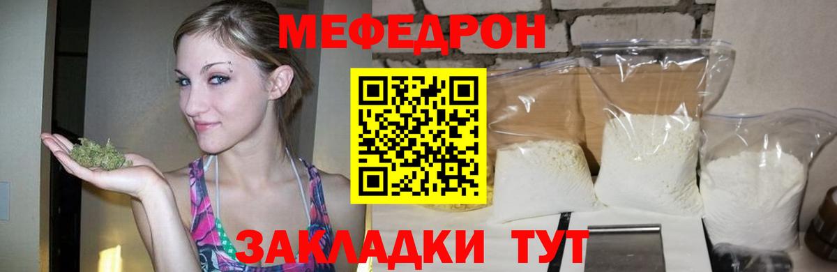 Химки  Меф мука  Мефедрон  Вход с VPN  Меф мяу мяу 