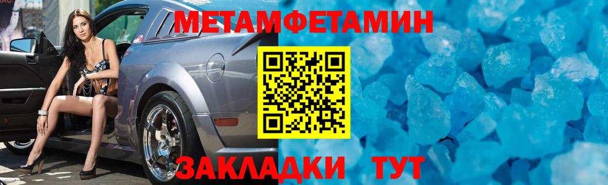 Первитин кристалл Химки