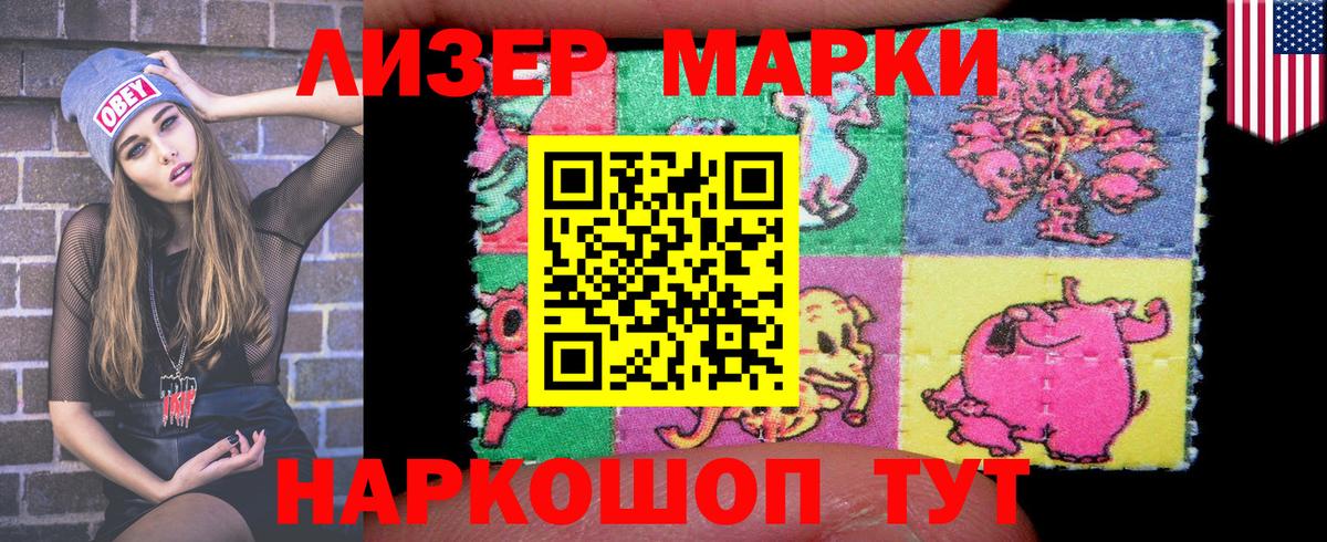 Наркотические марки  Наркотические марки 1,5мг  Вход с VPN  Химки 