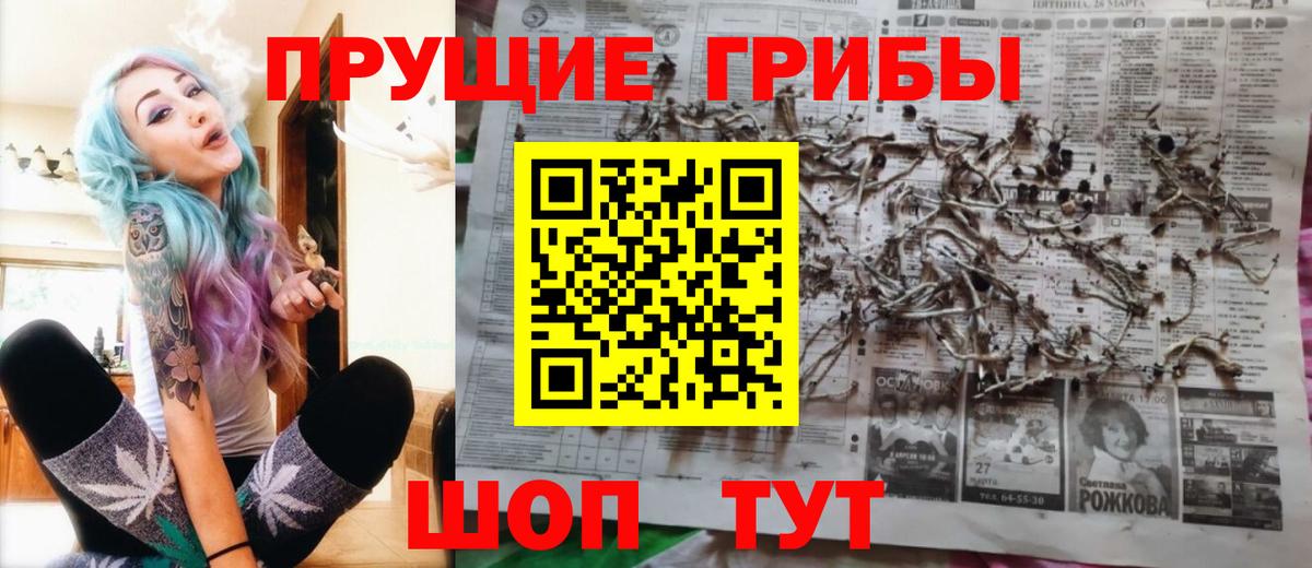 Галлюциногенные грибы ЛСД  Галлюциногенные грибы мицелий  Вход с VPN  купить наркотик  Химки 