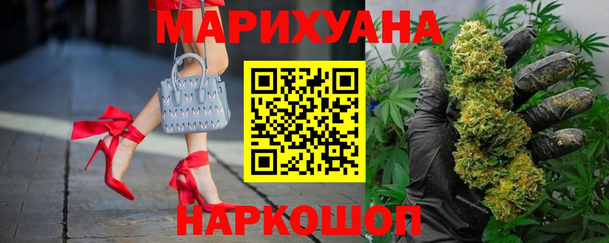 МАРИХУАНА Ganja  Марихуана тримм  Каннабис MAZAR  Химки  Вход с VPN 